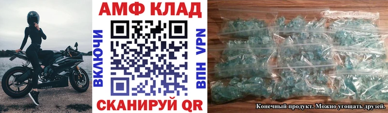 АМФ VHQ  Купить где  Тайшет 