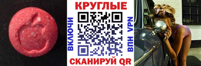 Экстази MDMA  Купить  Тайшет 