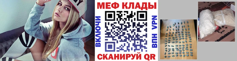 МЕФ мука  Купить где  Тайшет 