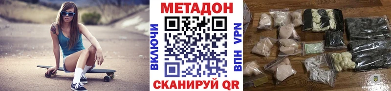 Купить  Тайшет  МЕТАДОН methadone 